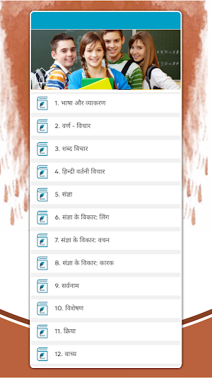 NCERT Solution for Class 8 Hindi Grammar Offline Screenshot 1
