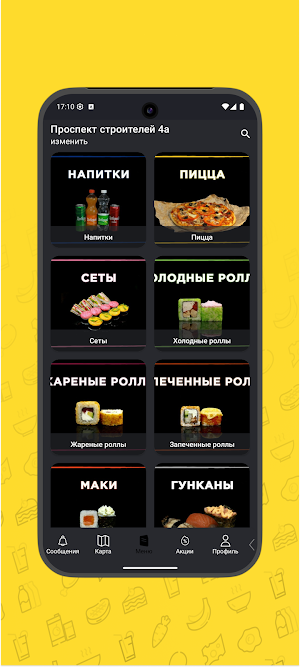 Аригато суши Screenshot 1
