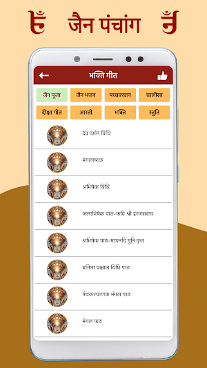 Jain Calendar Panchang 2023 Screenshot 3
