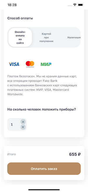 Среда: доставка вкусной еды Screenshot 2