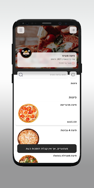 פיצה סוגיס Screenshot 2