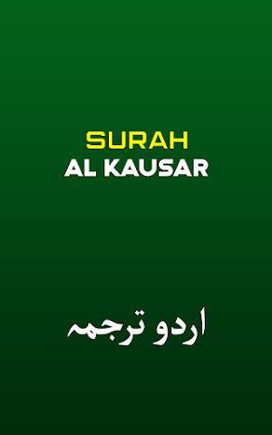 Surah Al Kausar Qurani Surat Screenshot 1