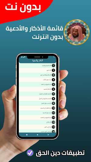 محمد المحيسني قران كامل بدون ن Screenshot 2