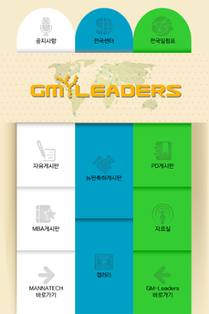 GM-Leaders Screenshot 0