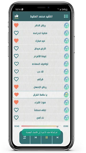 اناشيد محمد المقيط 2023 بدونت Screenshot 3