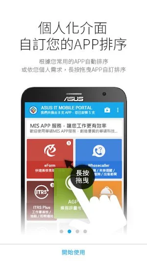 ASUS IT Mobile Portal Screenshot 1