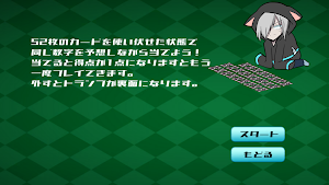 めくって覚えて神経衰弱 Screenshot 0