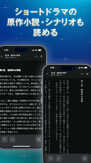 StellaJean - ショートドラマ＆小説＆シナリオ Screenshot 3