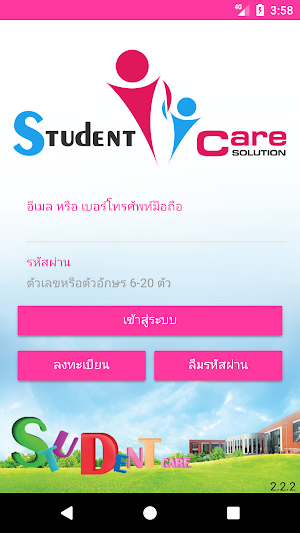 Student Messenger Screenshot 1