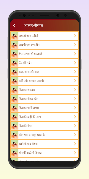 MyStory Book | Hindi Stories Screenshot 3