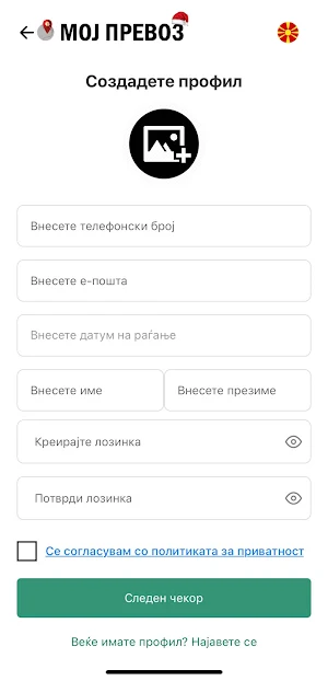 Moj Prevoz Screenshot 1