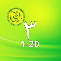 Ummi 3 hal 1-20