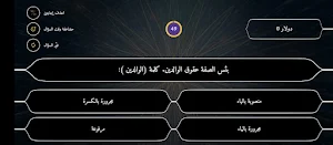 اللغة الخالدة Screenshot 2