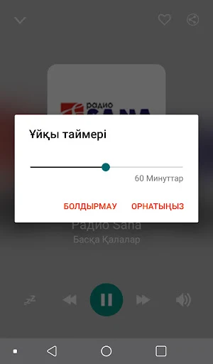 Radio Kazakhstan Screenshot 2