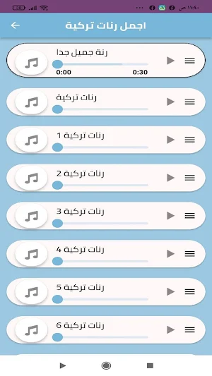رنات تركية رائعة للهاتف 2023 Screenshot 1