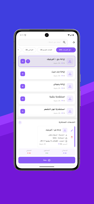 Glynza Screenshot 3