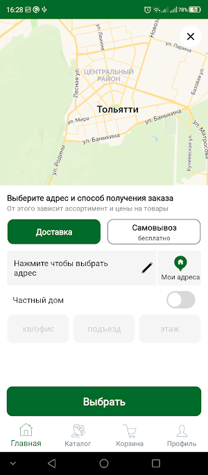 ЦвеТТорг - доставка цветов Screenshot 2