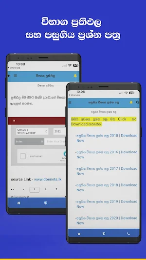 Shishyathwa Ganithaya Screenshot 1