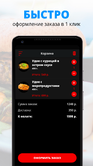 Суши Лайф | Южно-Сахалинск Screenshot 2
