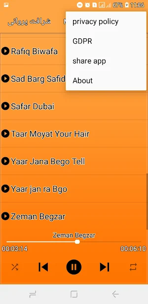 شرافت پروانی Screenshot 3