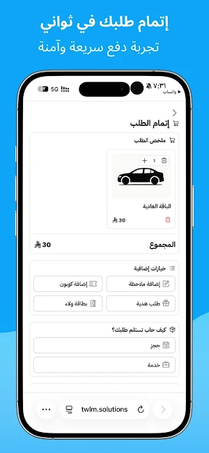 GLEAM WAX | غيم واكس Screenshot 2