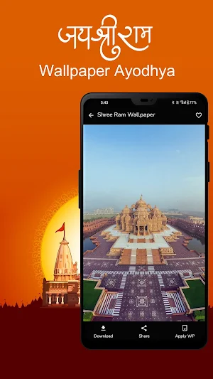 Shree Ram Wallpaper Ayodhya Screenshot 3