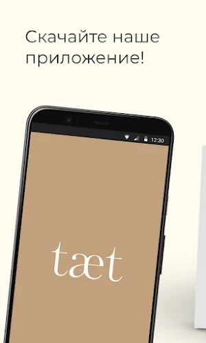 ТАЕТ Кафе Screenshot 0