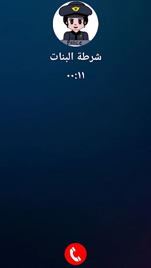 شرطة البنات الجزائرية المطورة Screenshot 1