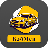 Кэбмен / CabMan выплаты такси