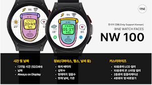 NW100한글: DIgital watch face Screenshot 0