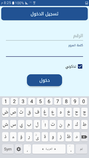 الكلية التخصصية الحديثة Screenshot 3
