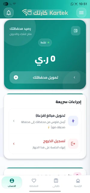 كارتك جو Screenshot 1
