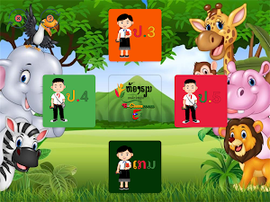 AEA E-Classroom E3 Lao - ຫ້ອງຮຽນເອເລັກໂຕຣນິກ3 Screenshot 0