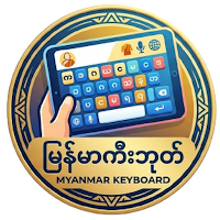 San Myanmar Tablet Keyboard
