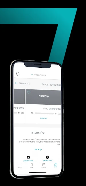 קאנטרי העלייה Screenshot 1