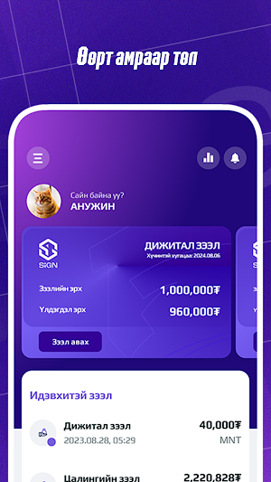 Sign Finance Screenshot 2