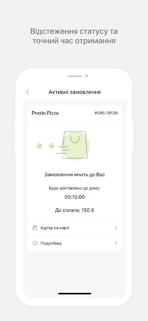 Prosto.Pizza 2.0 Screenshot 2