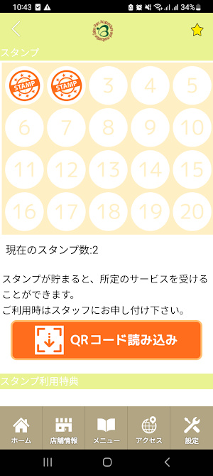 Parc はりきゅう院 　公式アプリ Screenshot 2