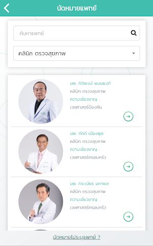 Phyathai Intouch Screenshot 3