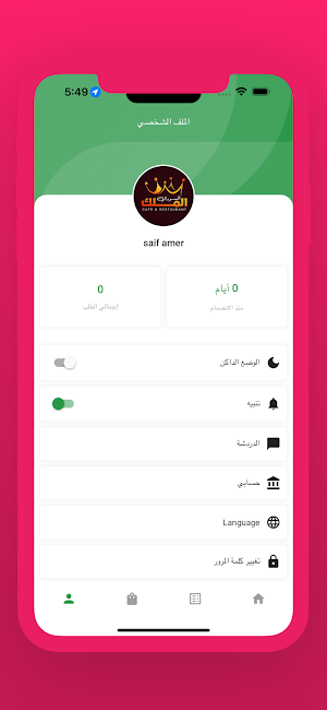 Tayarah | Delivery Screenshot 2