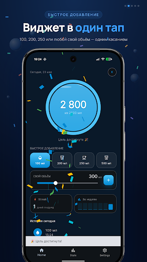 CupOfWater Screenshot 1