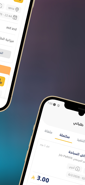 دبرني Screenshot 3