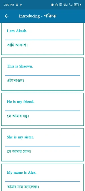 Vashantor - ভাষান্তর: Language Screenshot 3