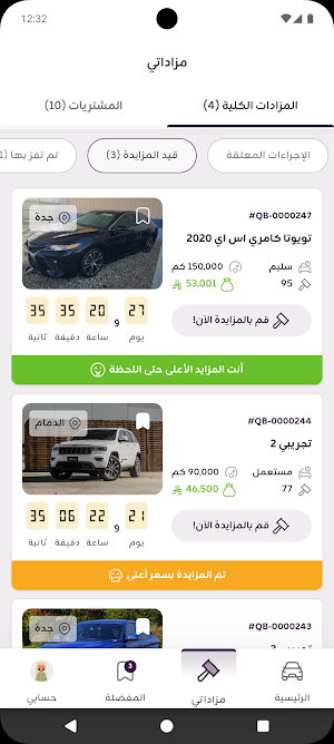 QB Auctions Screenshot 1