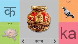 Kids Hindi Alphabet Book Screenshot 2