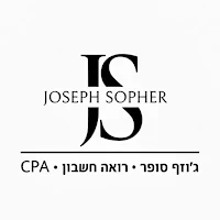 רואה חשבון ג׳וזף סופר