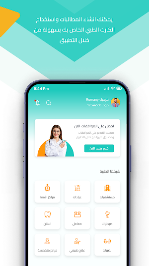 SehaOne Screenshot 1