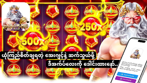 အဖိုးကြီးဂိမ်း Screenshot 1