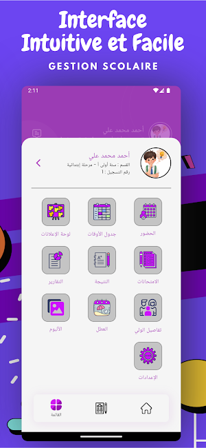 ClassBox - Student Parent Screenshot 1