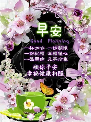 Good morning with wishes Screenshot 1